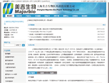 Tablet Screenshot of majorbio.bioon.com.cn