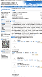 Mobile Screenshot of ibsbio.bioon.com.cn