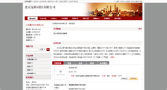 Desktop Screenshot of mancosci.bioon.com.cn