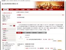 Tablet Screenshot of mancosci.bioon.com.cn