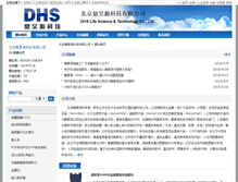 Tablet Screenshot of dinghaoyuan.bioon.com.cn