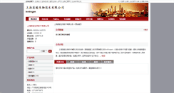 Desktop Screenshot of hbnxyhd.bioon.com.cn