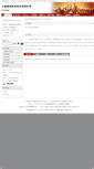 Mobile Screenshot of hbnxyhd.bioon.com.cn