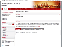 Tablet Screenshot of hbnxyhd.bioon.com.cn