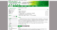 Desktop Screenshot of chinapeptides.bioon.com.cn