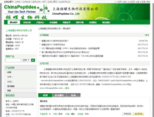Tablet Screenshot of chinapeptides.bioon.com.cn