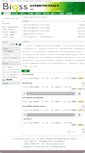 Mobile Screenshot of biosscn.bioon.com.cn
