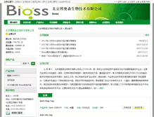 Tablet Screenshot of biosscn.bioon.com.cn