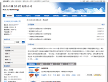 Tablet Screenshot of bjroloo.bioon.com.cn