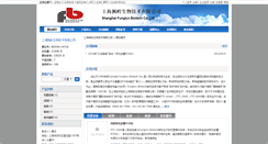 Desktop Screenshot of funglyn.bioon.com.cn