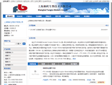 Tablet Screenshot of funglyn.bioon.com.cn