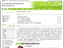 Tablet Screenshot of eastwinbj.bioon.com.cn