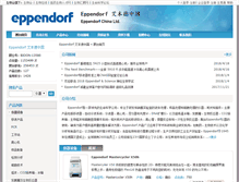 Tablet Screenshot of eppendorf.bioon.com.cn