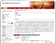 Tablet Screenshot of 432.bioon.com.cn