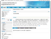 Tablet Screenshot of miribio.bioon.com.cn
