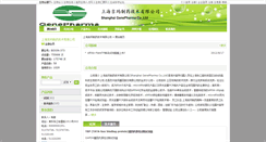 Desktop Screenshot of genepharma.bioon.com.cn