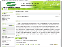 Tablet Screenshot of genepharma.bioon.com.cn