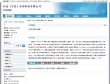 Tablet Screenshot of kejing.bioon.com.cn