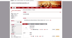 Desktop Screenshot of maosheng.bioon.com.cn
