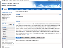 Tablet Screenshot of medjaden.bioon.com.cn