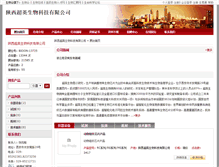 Tablet Screenshot of cybrdi.bioon.com.cn