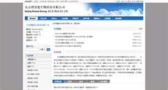 Desktop Screenshot of biolead.bioon.com.cn