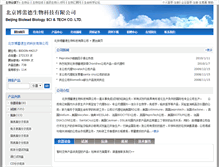 Tablet Screenshot of biolead.bioon.com.cn