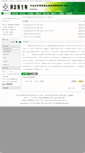 Mobile Screenshot of biohermes.bioon.com.cn