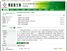 Tablet Screenshot of biohermes.bioon.com.cn