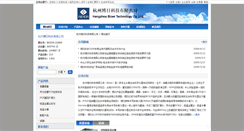 Desktop Screenshot of bioer.bioon.com.cn