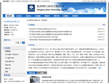 Tablet Screenshot of bioer.bioon.com.cn