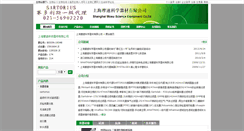 Desktop Screenshot of mosu001.bioon.com.cn