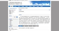 Desktop Screenshot of crystalgen615.bioon.com.cn