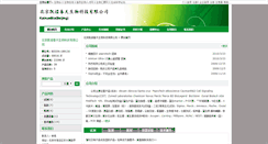 Desktop Screenshot of kainuoshiji.bioon.com.cn