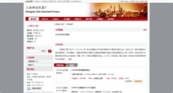 Desktop Screenshot of lidachina.bioon.com.cn