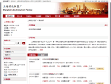 Tablet Screenshot of lidachina.bioon.com.cn