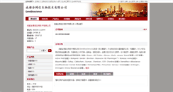 Desktop Screenshot of genebio.bioon.com.cn