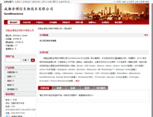 Tablet Screenshot of genebio.bioon.com.cn