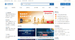 Desktop Screenshot of bioon.com.cn