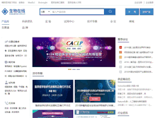 Tablet Screenshot of bioon.com.cn