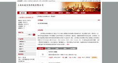 Desktop Screenshot of future.bioon.com.cn