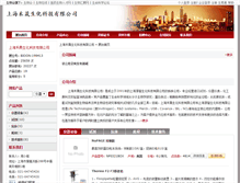 Tablet Screenshot of future.bioon.com.cn