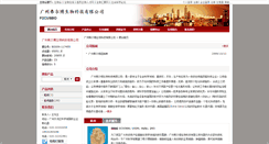 Desktop Screenshot of focus2.bioon.com.cn