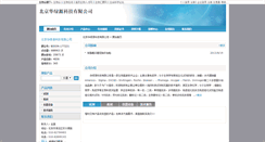 Desktop Screenshot of bioneer123.bioon.com.cn