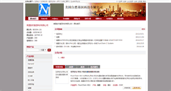 Desktop Screenshot of naturegene8.bioon.com.cn