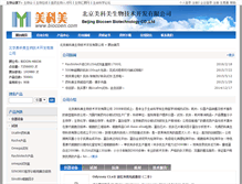 Tablet Screenshot of meiguangzhou.bioon.com.cn