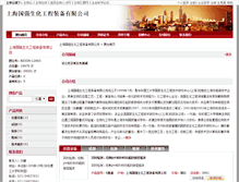 Tablet Screenshot of guoqiang.bioon.com.cn