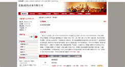 Desktop Screenshot of 383.bioon.com.cn