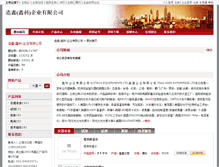 Tablet Screenshot of 383.bioon.com.cn