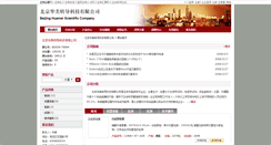 Desktop Screenshot of huameibio.bioon.com.cn